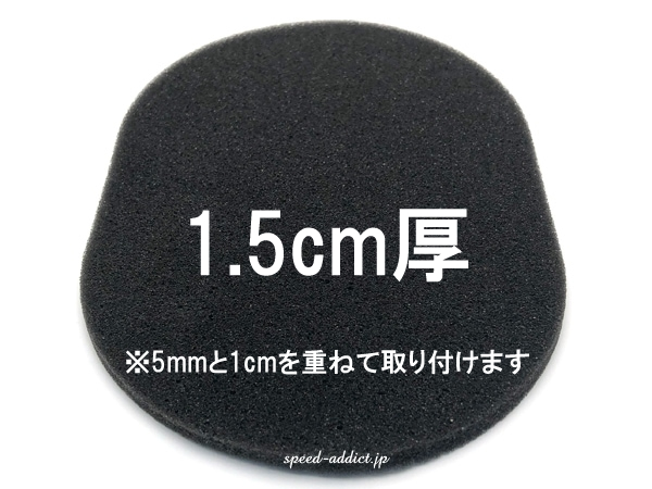 トップパッド⑦OVAL 1.5cm